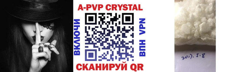 Купить Спасск-Дальний APVP Crystall