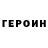 ГЕРОИН афганец candybood GM