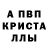 МЕТАДОН кристалл Oncha 76