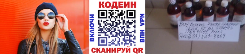 Купить где  Спасск-Дальний  Кодеин Purple Drank 