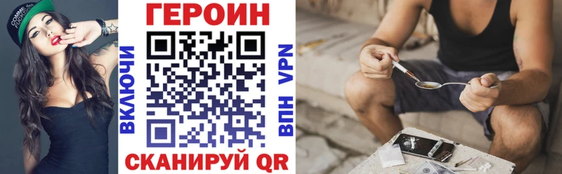 Купить закладки  Спасск-Дальний  ГЕРОИН герыч 