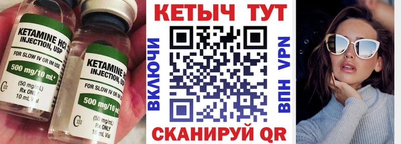 КЕТАМИН VHQ  Купить где  Спасск-Дальний 